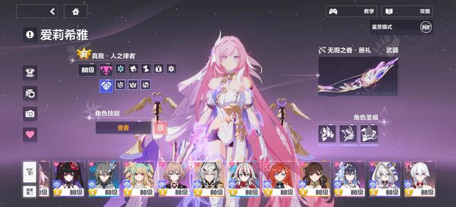 崩坏3红莲常驻强度党号