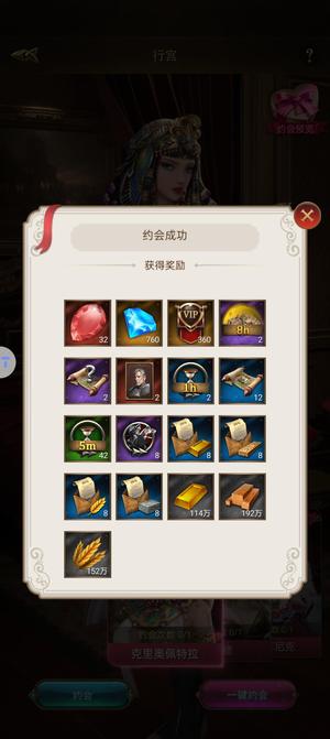 帝国战纪【176级】阵营非常强，209万战力