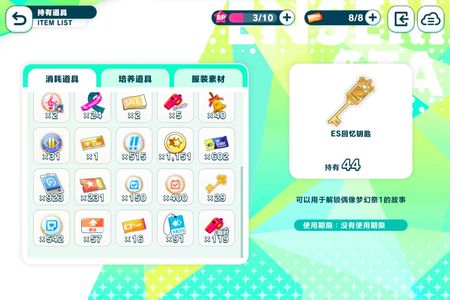 偶像梦幻祭2【165级】162彩 不叠彩 