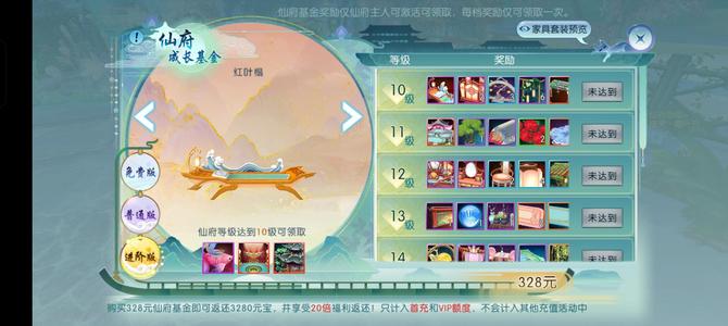 诛仙【103级绝影】仙府基金号，1200万道法