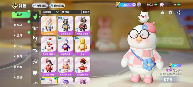 元梦之星狐仙号古早皮（最低价）