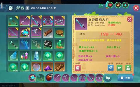 创造与魔法青龙海龙号