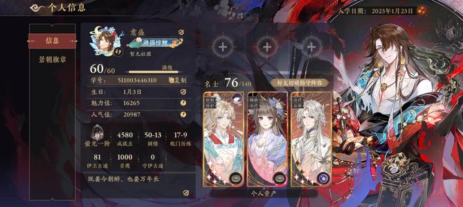 花亦山心之月【60级】v渠大号赠小号