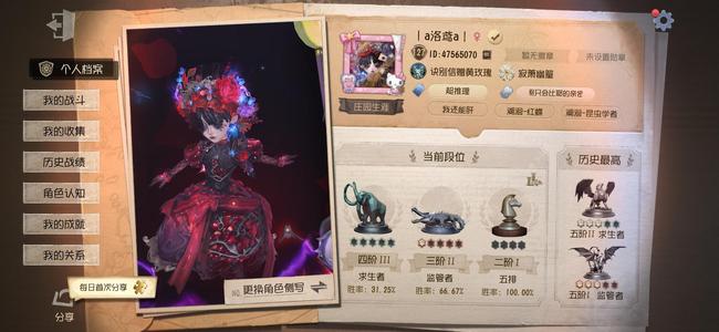 第五人格专拍专拍专拍