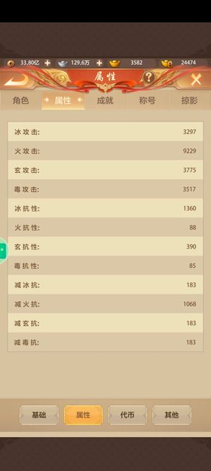 天龙八部荣耀版【69级】满充极品养老号