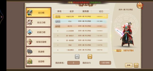九阴【100级师弟锦衣卫】霸王拳霸王