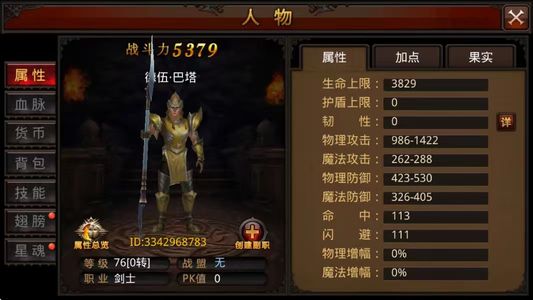 全民奇迹【76级剑士】全民奇迹：全区充值4.7折起