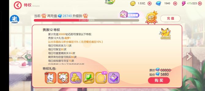 口袋觉醒【89级】v12火龙队