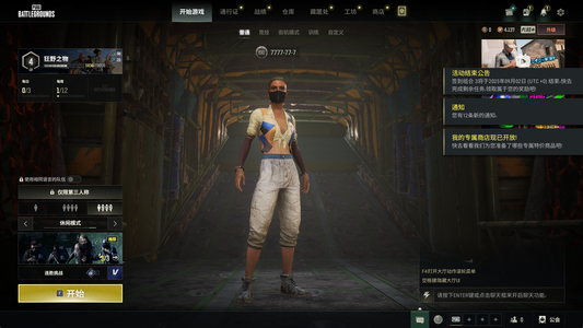 绝地求生（PUBG）200级一枪多皮肤可以换绑