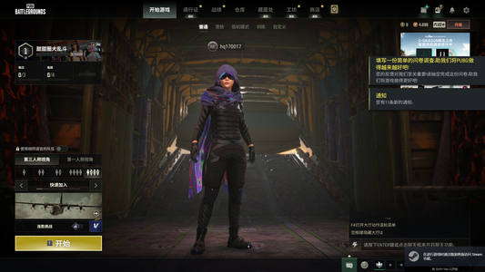 绝地求生（PUBG）200级PGC套装一枪多皮肤