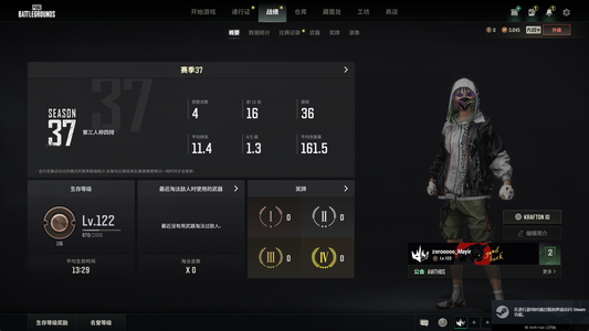 绝地求生（PUBG）200级悲喜套烟雾弹一枪多皮肤
