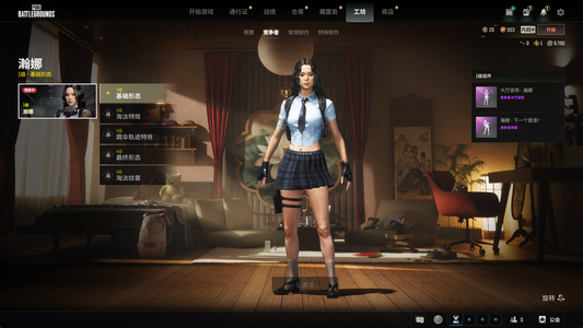 绝地求生（PUBG）300级汉娜异色成长皮肤多