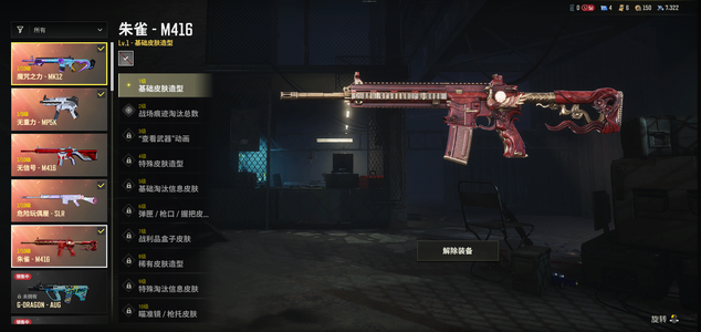 绝地求生（PUBG）200级女团套装6把成长武器