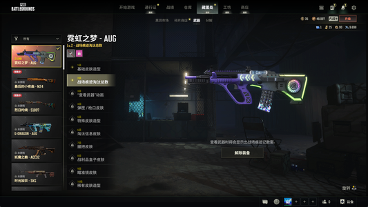 绝地求生（PUBG）400级显卡套一枪多皮肤