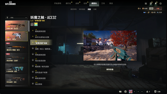绝地求生（PUBG）300级金面双马尾3把成长异色
