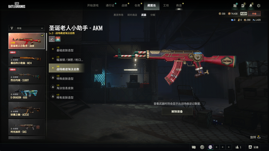 绝地求生（PUBG）300级套装皮肤多3级圣诞ak