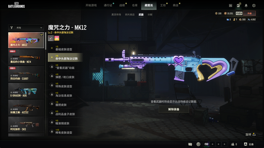 绝地求生（PUBG）500级成长武器皮肤套装多