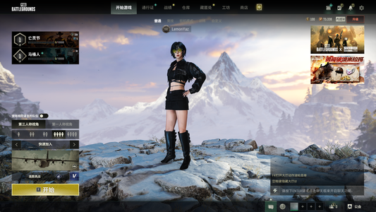 绝地求生（PUBG）200级女团套装改名卡雪山大厅