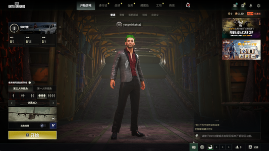 绝地求生（PUBG）豪华排位号老绿头橙运动