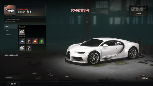 绝地求生（PUBG）300级布加迪跑车皮肤多