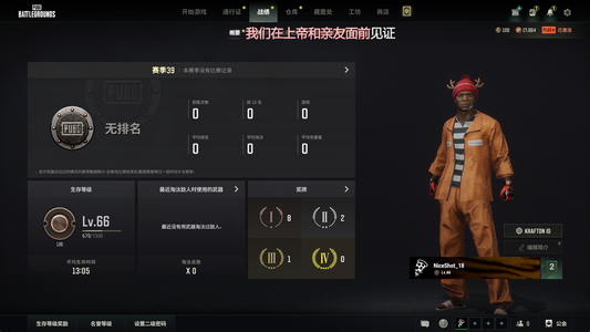 绝地求生（PUBG）100级豪华可排位橙运动