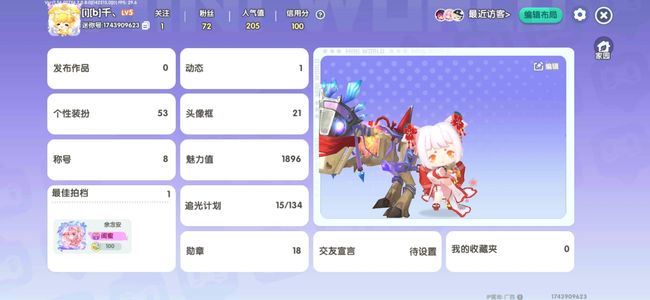 迷你世界迷你世界哦哦