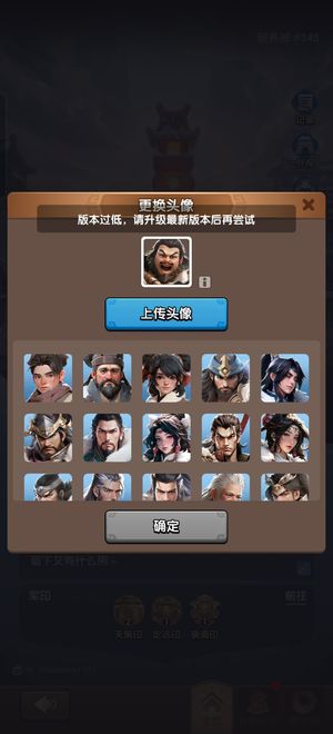 三国：冰河时代收爵十二账号