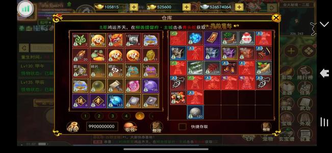 自创武林【126级】171区600万枪
