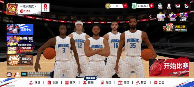 NBA巅峰对决【1级】8000w支票 