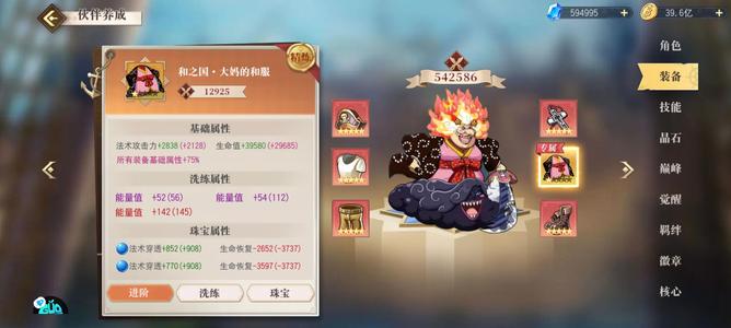 航海王启航【140级】五级斩玉，UR币共1300个