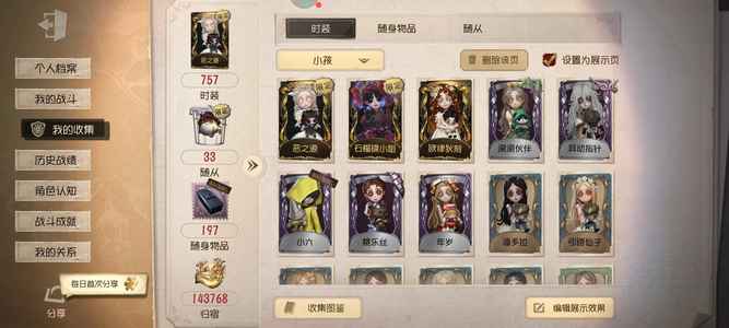 第五人格【999级】小女孩情号，麒麟商人，古早号