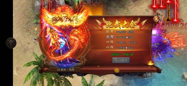 龙迹之城4万亿，秒换绑