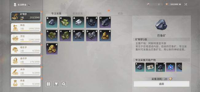 星痕共鸣【35级】急出，可议价