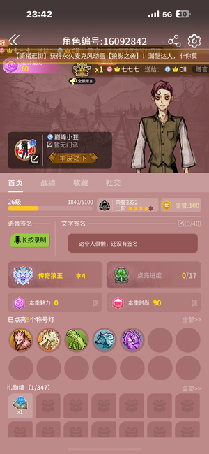 狼人杀官方手打号给价就卖