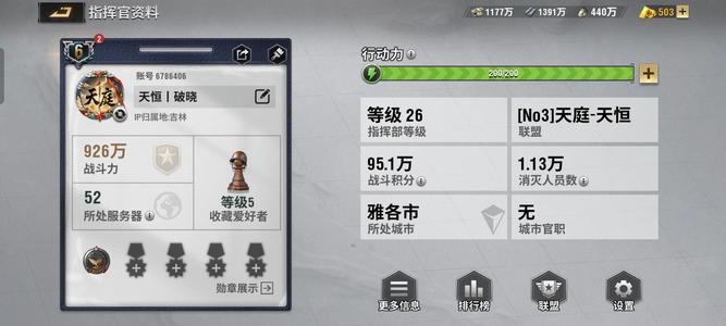 战火勋章【白银级】战火勋章52区游戏帐号