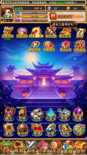 放开那三国【1级】初始号 自带3.7折