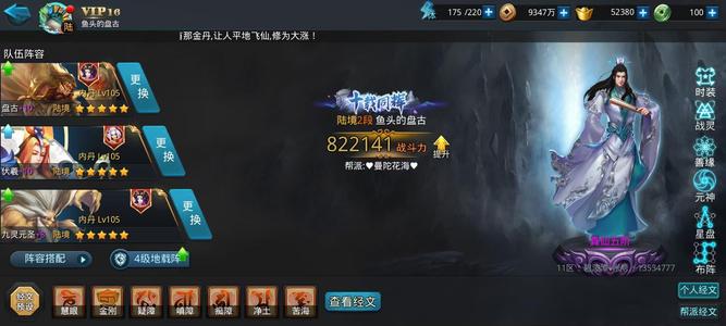 乱斗西游2多英雄皮肤