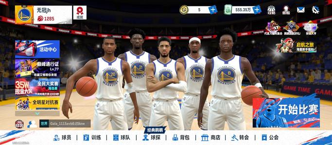 NBA巅峰对决【30级】新手速推成品号。有意向的来