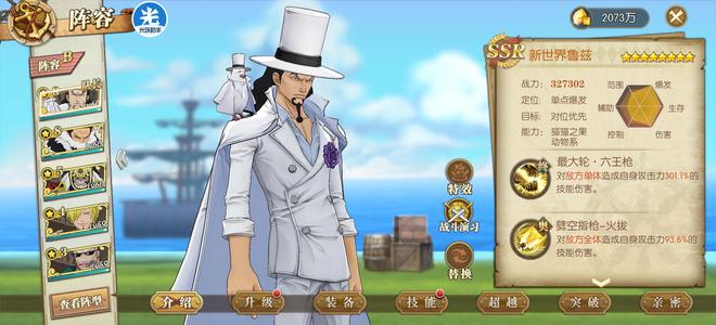 航海王：燃烧意志【60级】半成卡二豹