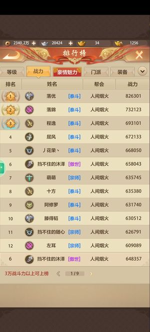 天龙八部荣耀版【69级峨眉】开区20天乔峰号桃花职业诚心出