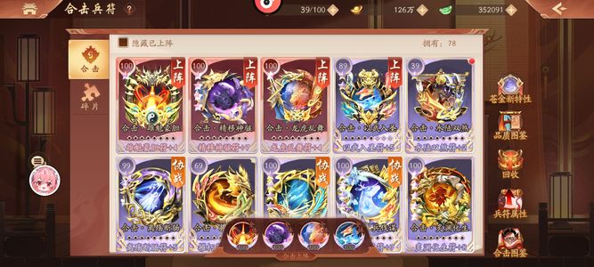 少年三国志2【215级】35w玉3700锚305首发币