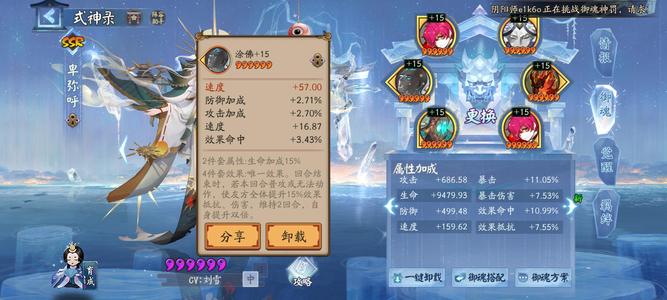 阴阳师一速159.62