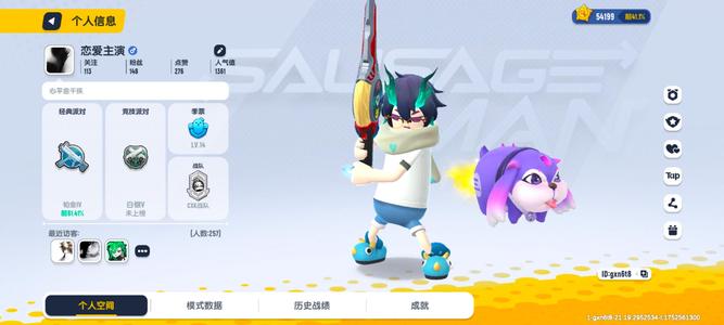 香肠派对【1级】要买直接拍，不要还价己放到最低