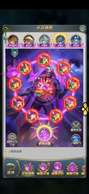 斗罗大陆（手游）【500级】斗罗打金服拉满！