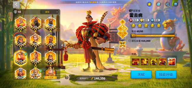 万国觉醒V16三队野战成型，后续好培养