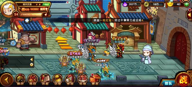 造梦西游4【54级】差47块v10，进度号手慢无