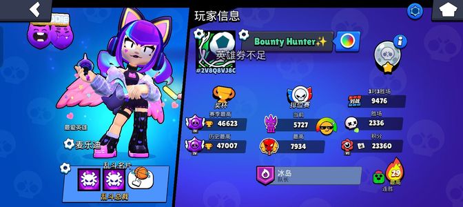 荒野乱斗【91英雄200皮肤】老玩家急出