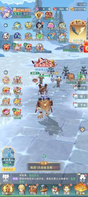 圣树唤歌【302级】落雪圣树唤歌