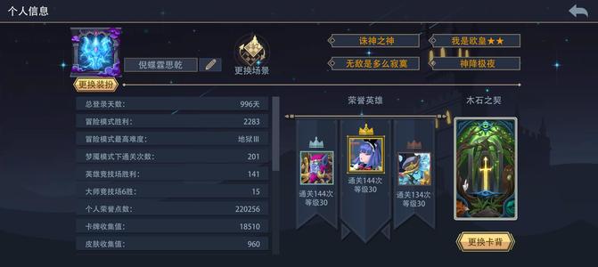 恶魔秘境【100级】11111