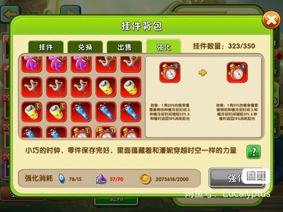 植物大战僵尸2【4,0000级】中配竞速号